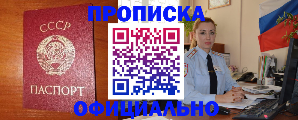 временная регистрация купить в Торопеце